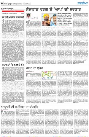  Nazaria_17_January_2023