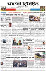 Punjabi Tribune
