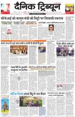 Dainik Tribune (Chandigarh)