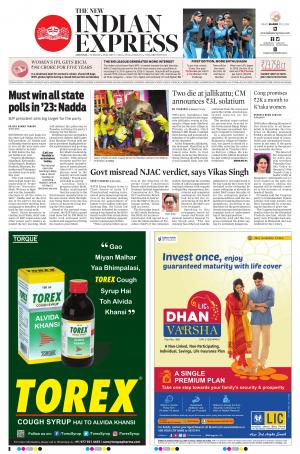 The New Indian Express-Vellore
