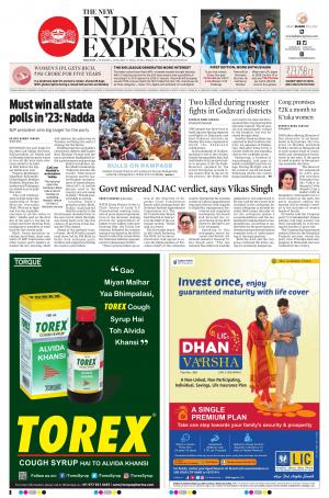 The New Indian Express-Anantapur