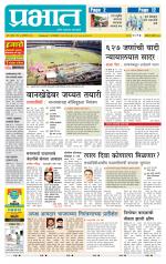 अहमदनगर आवृत्ती