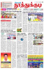 Tuticorin-Tirunelveli Supplement