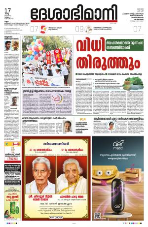Kannur,2023 January 17