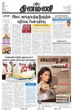 Dinamani - Pudukkottai