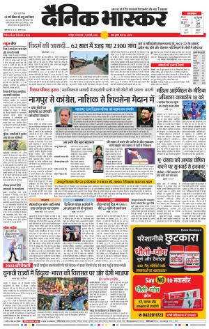 गोंदिया