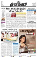 Dinamani - Erode & Ooty