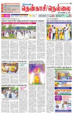 Nellai District-Tirunelveli Supplement