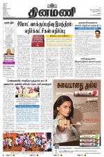 Dinamani - Ramanathapuram & Sivagangai