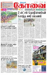 Coimbatore Supplement