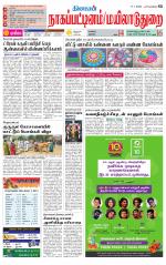 Nagai-Trichy Supplement