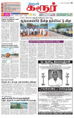 Karur-Trichy Supplement