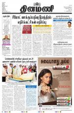 Dinamani - Dharmapuri