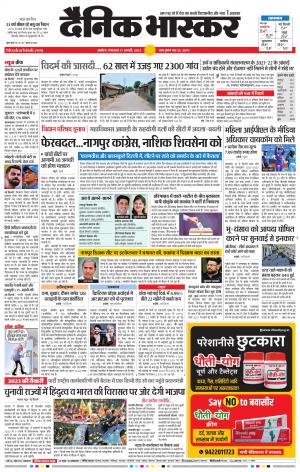 अकोला सिटी