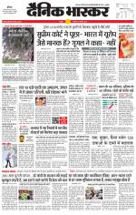 छतरपुर - टीकमगढ़ 