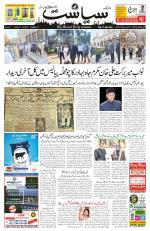 Siasat Daily