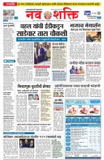 Navshakti Epaper