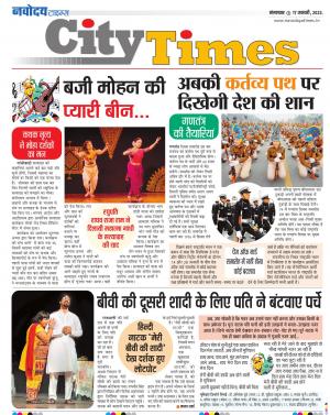 The Navodaya Times Magazine