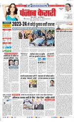 Gurugram - Punjab Kesari