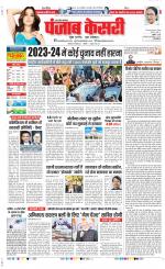 Aligarh - Punjab Kesari