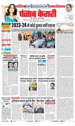 Karnal - Punjab Kesari