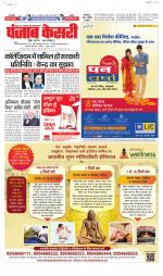 Bihar and Jharkhand - Punjab Kesari