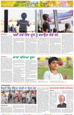 Punjabi Paidan (Des-Pardes Vasda Punjab/Punjabi Diaspora)