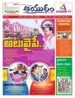 Ayudam Daily