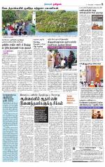 Nagarcoil Supplement