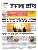 EVENING JANGATHA TIMES