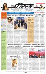 Dainik-Statesman