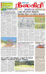 Nilgiri-Coimbatore Supplement