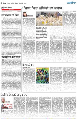  Nazaria_18_January_2023