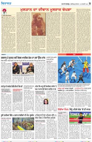  Virasat_18_January_2023