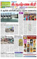 Krishnagiri-Salem Supplement