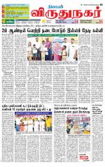 Virudhunagar-Madurai Supplement