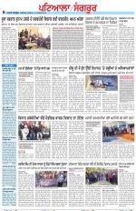 Punjabi Tribune (Patiala-Sangrur)