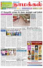 Namakkal-Salem Supplement