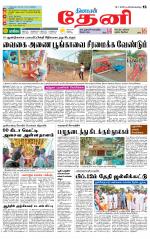 Theni-Madurai Supplement