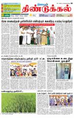 Dindigul-Madurai Supplement