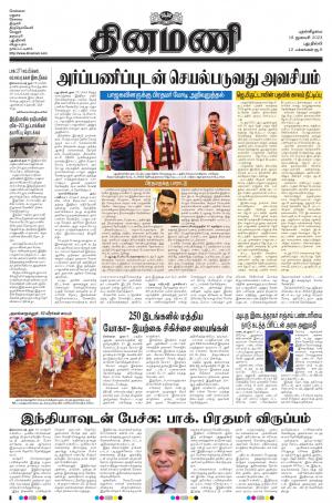 Dinamani - New Delhi