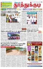 Tuticorin-Tirunelveli Supplement