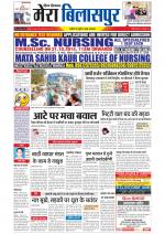 Divya Himachal Dharamsala+Mera Bilaspur +Aastha