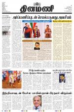 Dinamani - Erode & Ooty