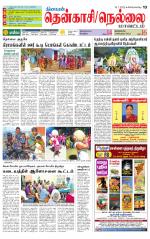 Nellai District-Tirunelveli Supplement