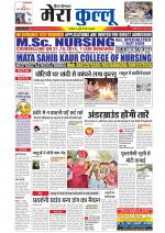 Divya Himachal Dharamsala+Mera Kullu +Aastha