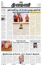 Dinamani - Virudhunagar