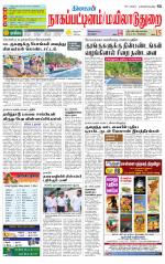 Nagai-Trichy Supplement