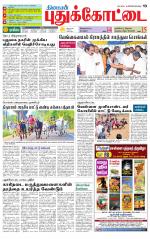 Pudukkottai-Trichy Supplement