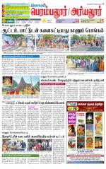 Perambalur-Trichy Supplement